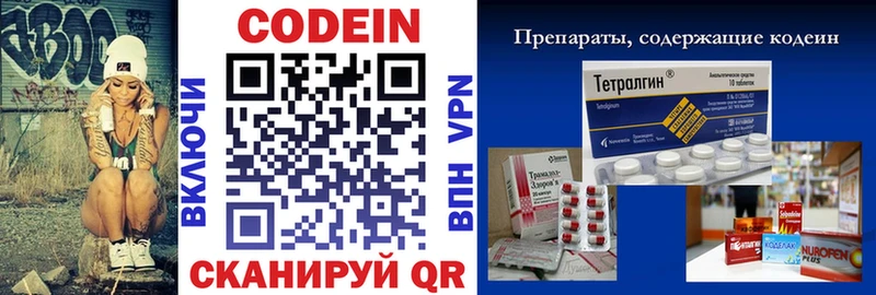 Codein напиток Lean (лин)  Купить закладки  Долгопрудный 