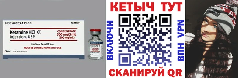 Купить Долгопрудный Кетамин VHQ